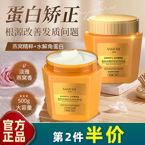 燕窝氨基酸免蒸发膜500g护发素