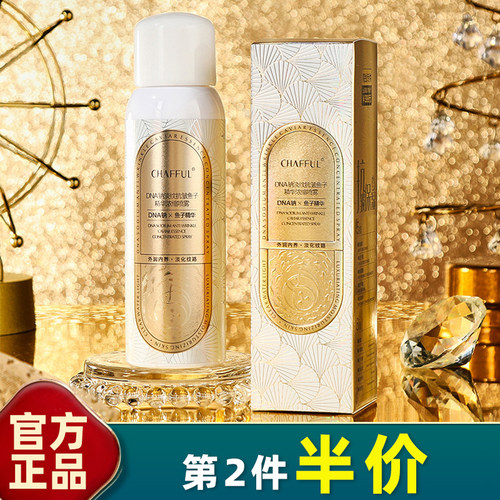 香芙儿淡纹抗皱鱼子精华浓缩喷雾