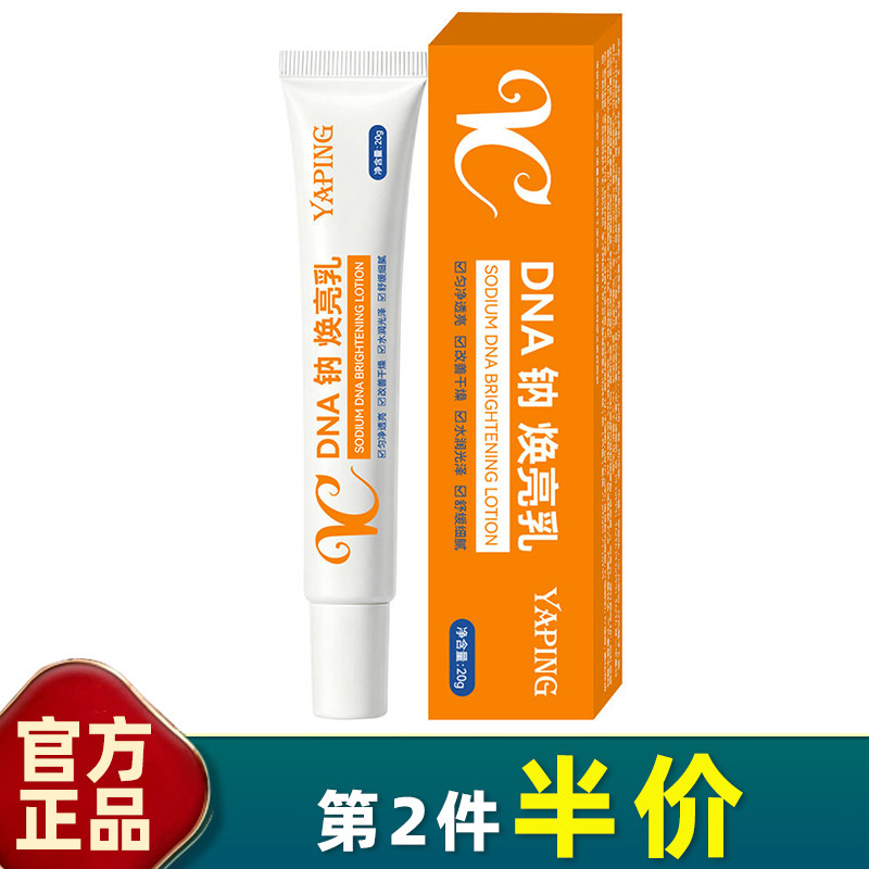 雅屏VC焕亮保湿紧致面霜