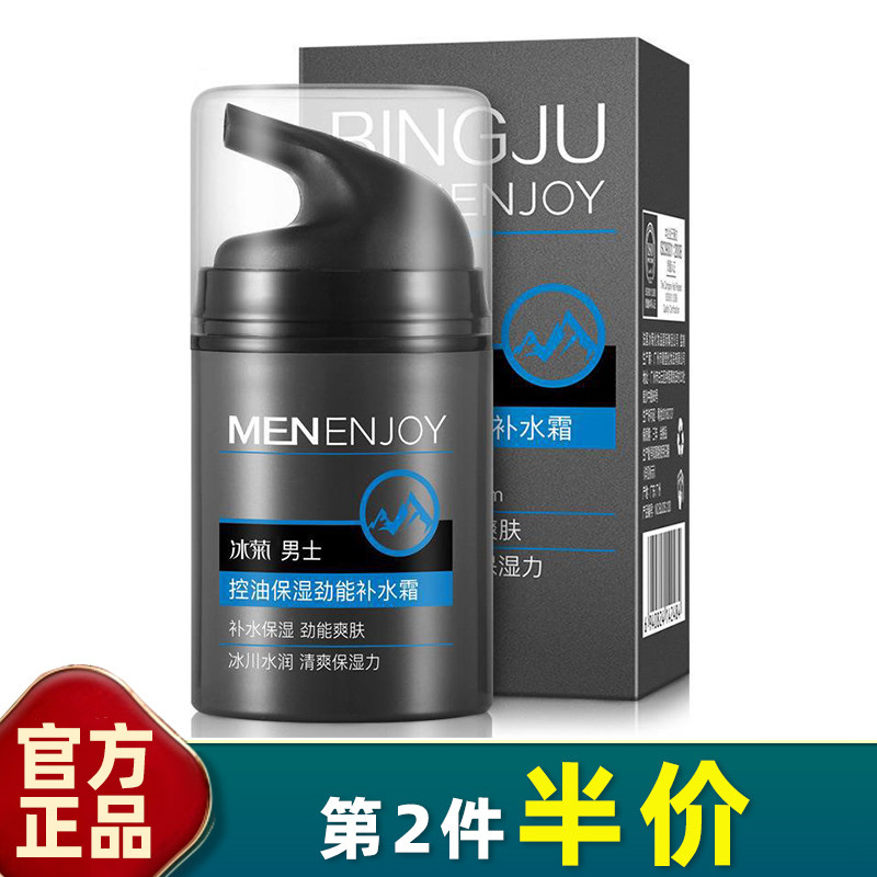 冰菊控油正常规格中国