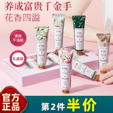 梵贞 正品 凡仕林香氛护手霜30g栀子花补水保湿冬伴手礼套盒花香