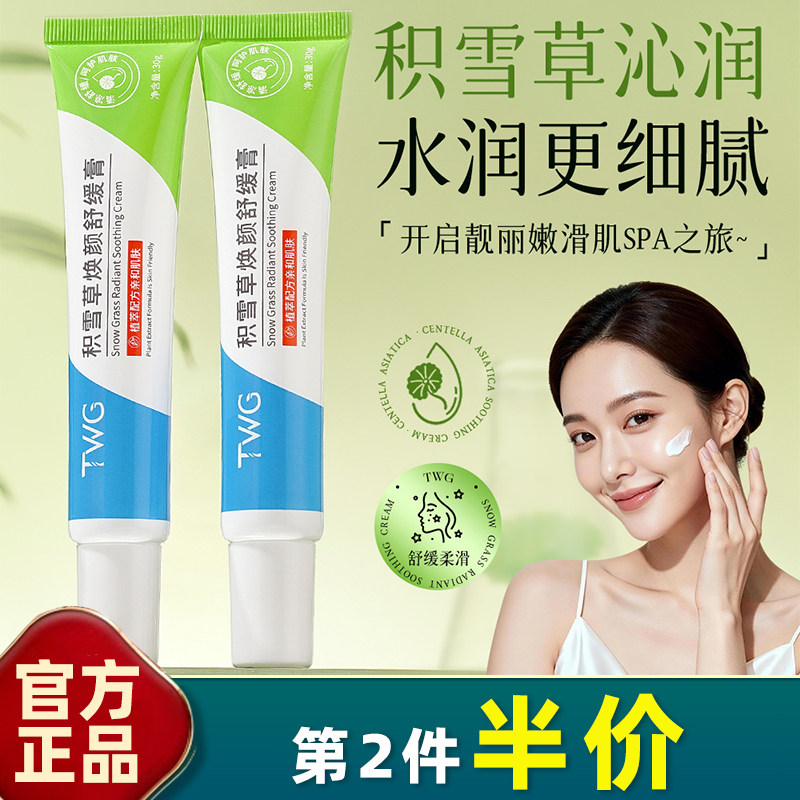 中国TWG保湿正常规格否