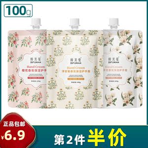 缔芙曼 正品 栀子花护手霜100g滋润保湿补水男女秋冬精油滋润香氛