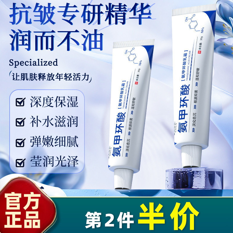 素秀臣氏中国深层补水保湿