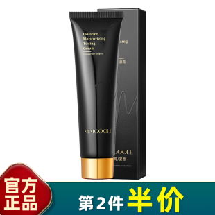 玫黛琳 正品 隔离保湿素颜霜100g自然遮瑕提靓肤色不假白懒人面霜