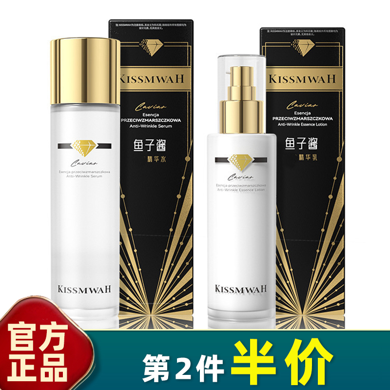 鱼子酱面部护理KISSMWAH