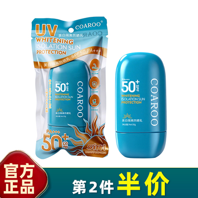 蓝色防晒乳SPF50中国大陆