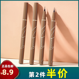 MINSHZEE 正品 精雕眼线笔0.01极细防水防汗不晕染新手液体卧蚕笔