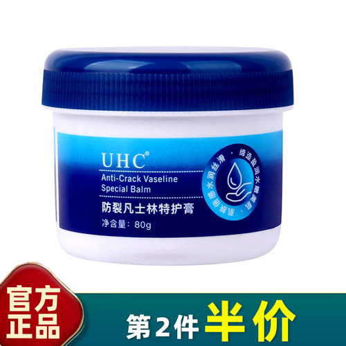 凡士林防裂特护膏UHC滋润
