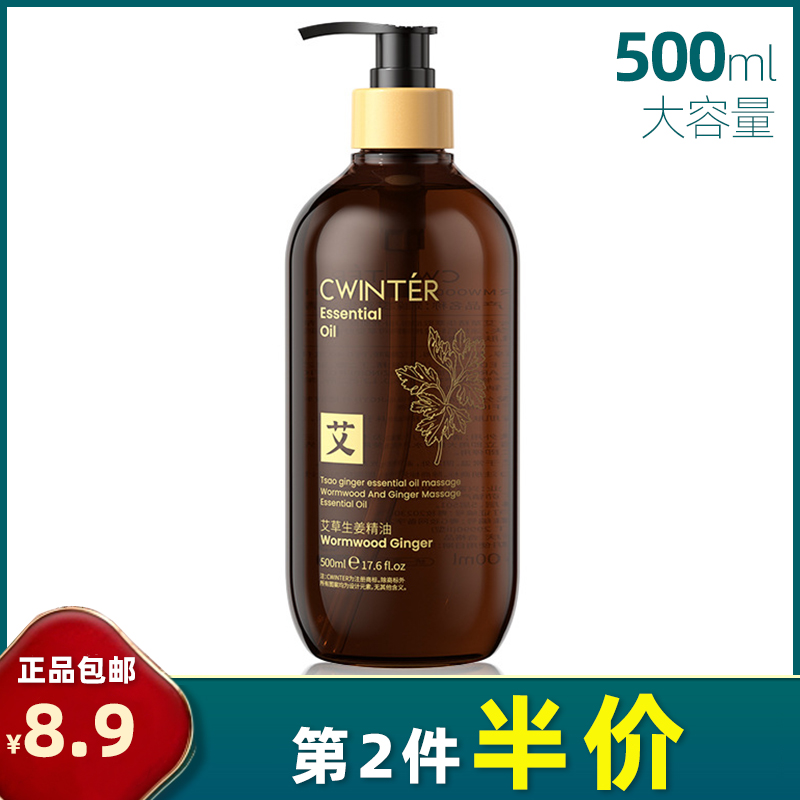 致朵 正品 艾草生姜精油500ml...