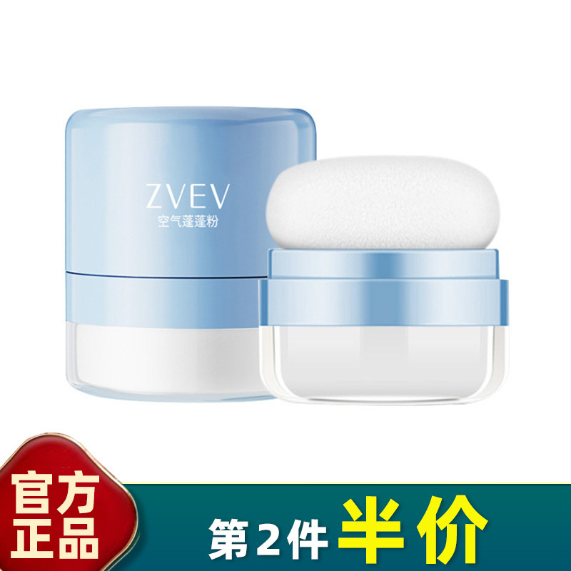 ZVEV 正品 头发蓬蓬粉蓬松粉 干发喷雾油器控油刘海干洗去油散粉