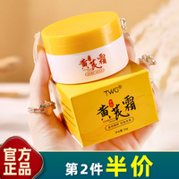 TWG 正品 黄芪霜爽肤水精华乳补水保湿滋润清爽黄芪水乳套装抗皱