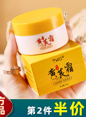 TWG 正品 黄芪霜爽肤水精华乳补水保湿滋润清爽黄芪水乳套装抗皱