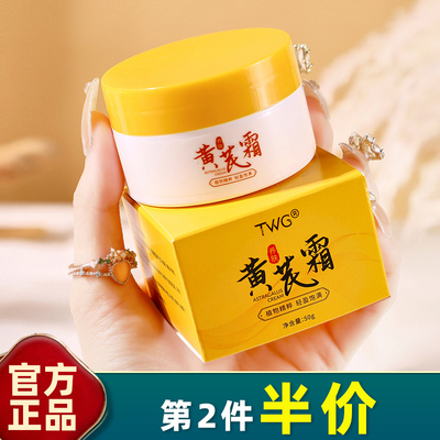 TWG 正品 黄芪霜爽肤水精华乳补水保湿滋润清爽黄芪水乳套装抗皱