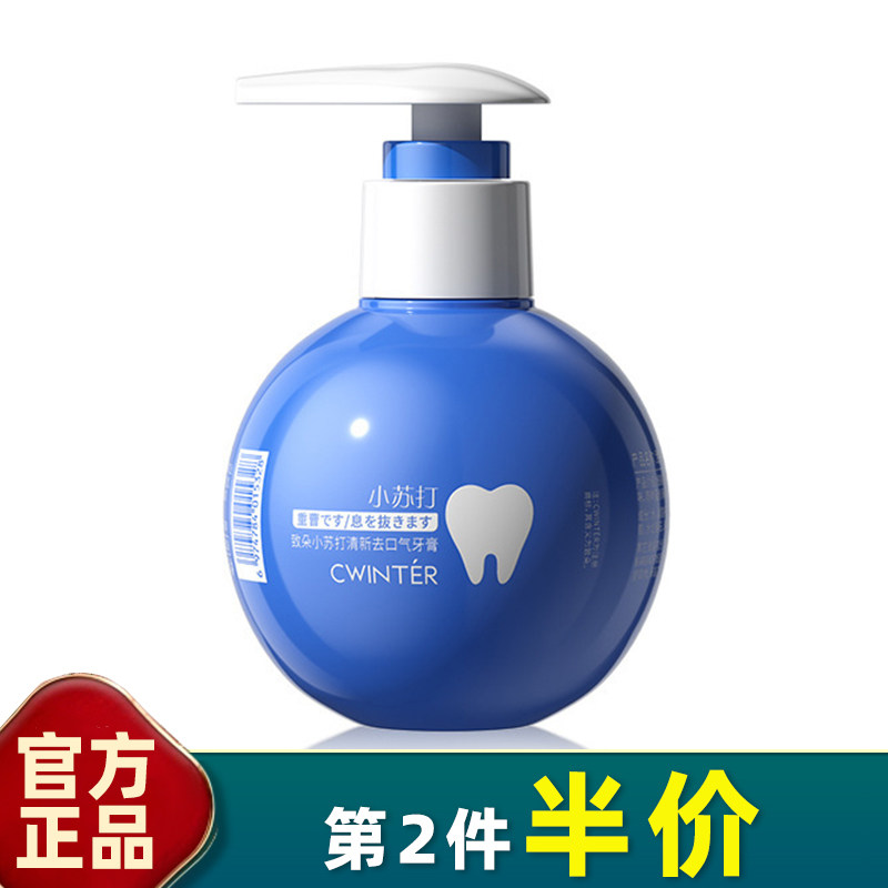 致朵 正品 小苏打清新口气牙膏200g气去牙黄牙渍烟渍亮白按压式