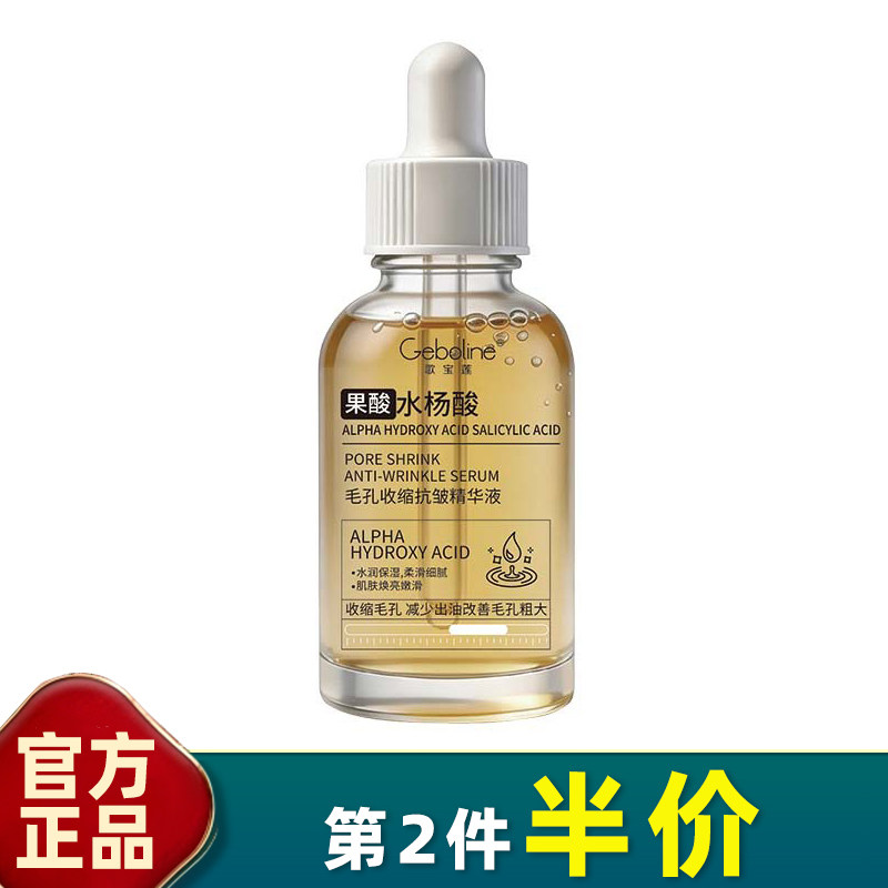 Geboline/歌宝莲抗皱中国