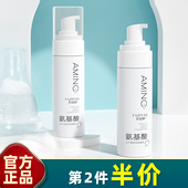 芳姿妍 氨基酸卸妆洁面慕斯控油洁面乳温和毛孔泡沫洗面奶 正品