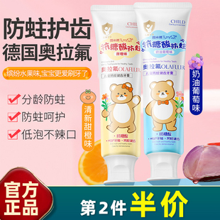 图米熊 奥拉氟儿童防蛀护齿牙膏60g水果味3-6岁抗碳酸幼儿奶油味