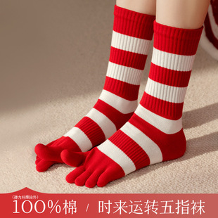 五指袜女100%棉本命年纯棉女秋冬大红色时来运转新年袜分趾长简袜