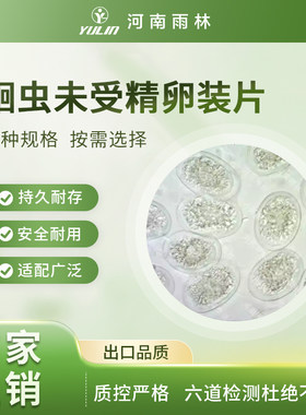蛔虫未受精卵装片微生物标本显微镜生物高校教学实验仪器科研
