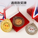 Металлическая настройка медали должна сделать чемпионат Школьного чемпионата по спорту баскетбол детского детского сада в детском саду золотой и серебряной бронзовой медалью