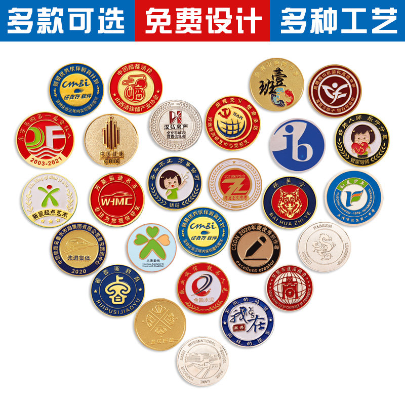 金属勋章定做制作校徽胸章logo胸针奖章设计订制纪念币班徽章定做