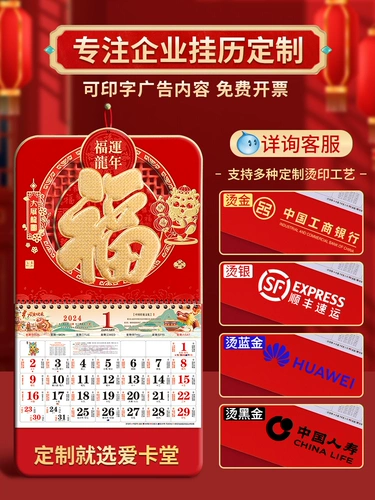 Большой настенный элитный календарь, 2026 года, делается под заказ