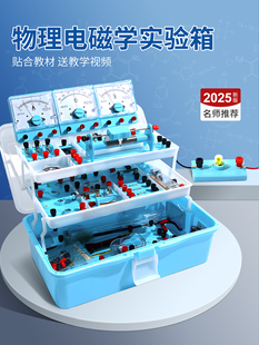九上物理电学实验箱小灯泡电路套装材料包实验盒初中生中考启蒙实