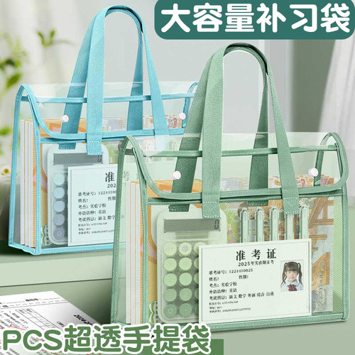 补习手提袋小学生手拎书袋男孩大容量文件袋女孩高颜值透明网纱课本作业a4资料袋初中生学科分类袋试卷收纳袋
