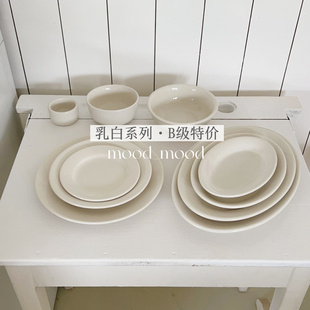 moodboard 乳白系列B级合集 碗盘陶瓷厚实简约ins韩式西餐具中餐