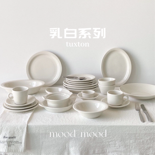 moodboard 乳白系列合集 汤盘平盘米饭碗椭圆盘杯碟釉下彩陶瓷