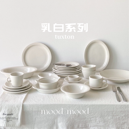 moodboard 乳白系列合集 汤盘平盘米饭碗椭圆盘杯碟釉下彩陶瓷