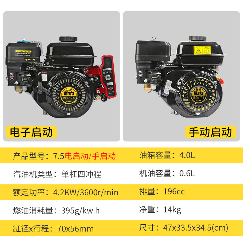 极速8马力马发发动机o汽油四行程75匹马力船壁挂冷气推进器壁挂冷