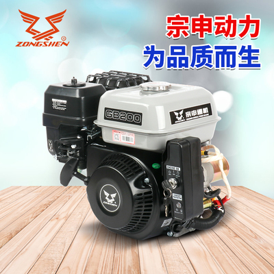 极速宗申动力汽油引擎四行程电启动D大马力船壁挂冷气推进器7.5