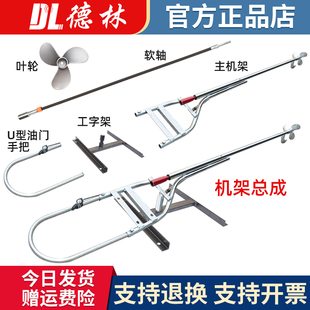 马发7.5p 15P螺旋桨杆子隆鑫船外机汽油机直杆架子弯杆双杆船挂机