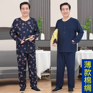 中老年爸爸棉绸睡衣两件套男士夏季薄款休闲宽松长袖大码套装