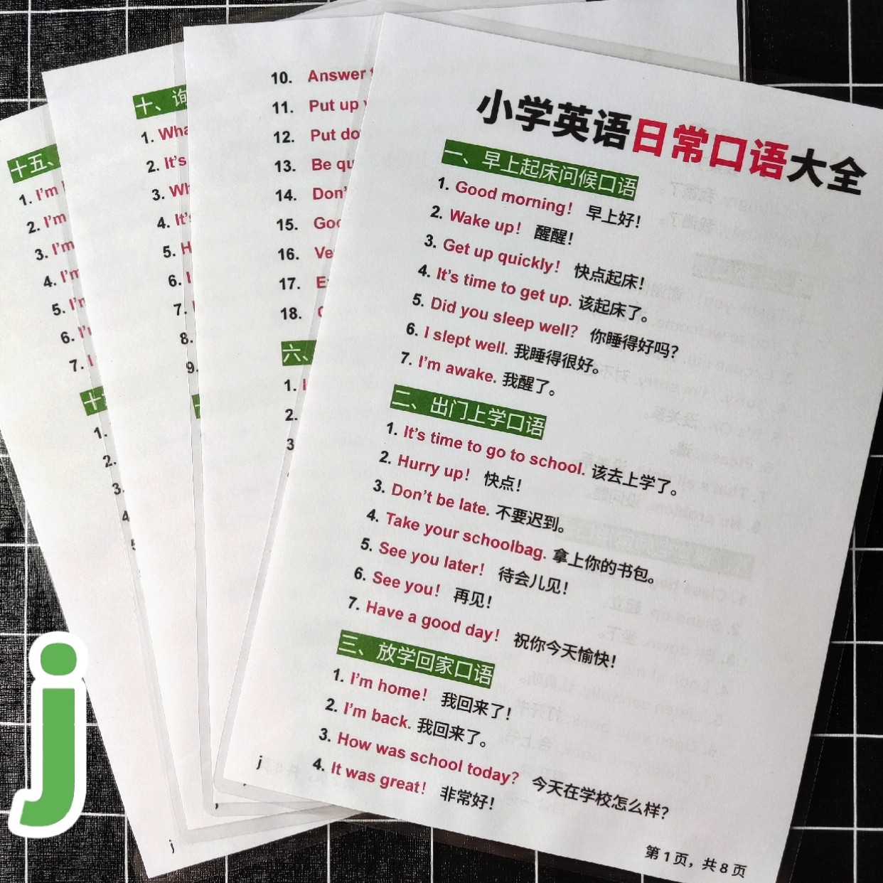 小学生英语日常口语大全句子语法知识点汇总训练塑封学习卡片闪卡