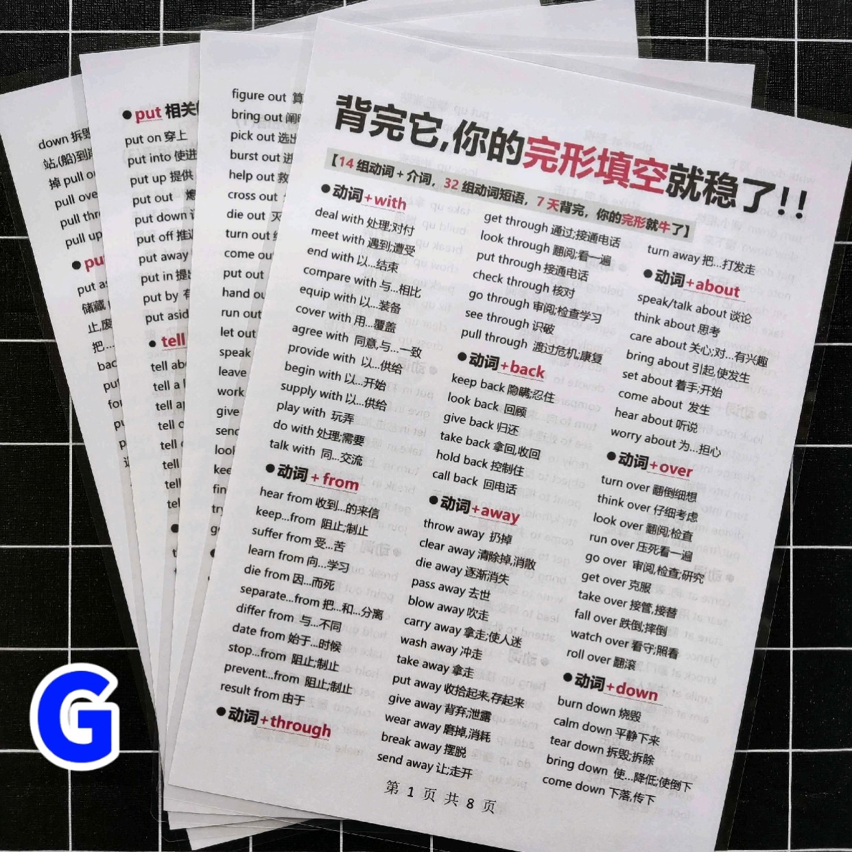 7-9年级英语完形填空固定搭配短语汇总大全专项训练益智学习卡片