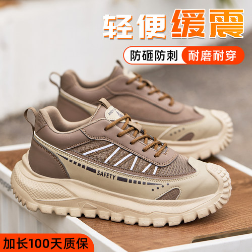 新型劳保鞋男款士防砸防刺穿钢头轻便夏季软底工地工作男鞋子透气