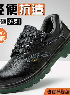 劳保鞋男冬季透气电焊钢包头防砸防刺穿工作防水工地轻便老保钢板