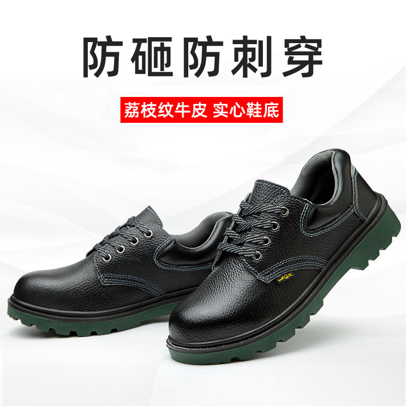 劳保鞋男耐磨透气电焊工钢包头防砸防刺穿工作工地轻便老保带钢板