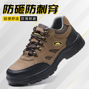 劳保鞋男款防砸防刺穿钢头防滑轻便耐磨软底久站不累老板防护工地
