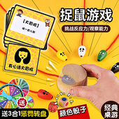 猫抓老鼠桌游捉老鼠棋儿童锻炼反应力幼儿园亲子互动游戏益智玩具