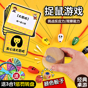 猫抓老鼠桌游捉老鼠棋儿童锻炼反应力幼儿园亲子互动游戏益智玩具
