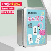 Волшебные китайские иероглифы [120 фото/железная коробка]