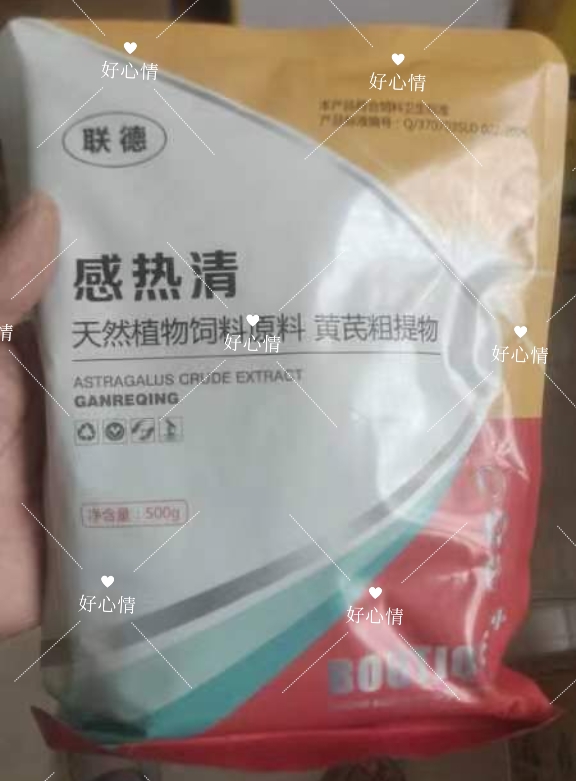 青岛盛勤/技术部产品/感热清/复配/感/冒/鸡鸭鹅/提神提料退烧