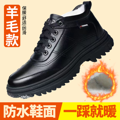 冬季中老年男高帮防水防滑棉鞋