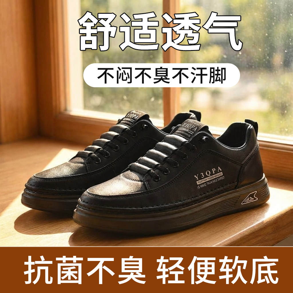春季韩版男士小白鞋透气软底