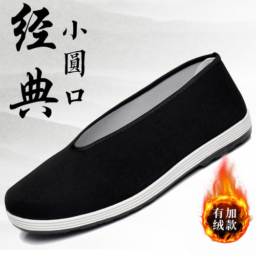 老北京圆口复古练功表演结婚布鞋