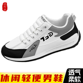 秋季 厚底夏季 皮面防水阿甘运动板鞋 休闲小白鞋 跑步男士 一脚蹬男鞋